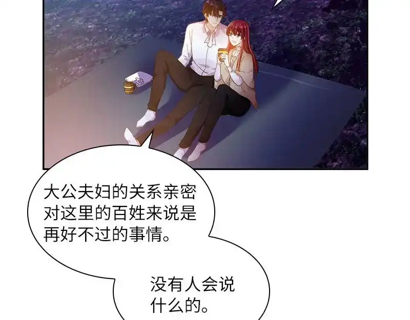 《恶女会改变》第99话 篝火夜谈 第36页