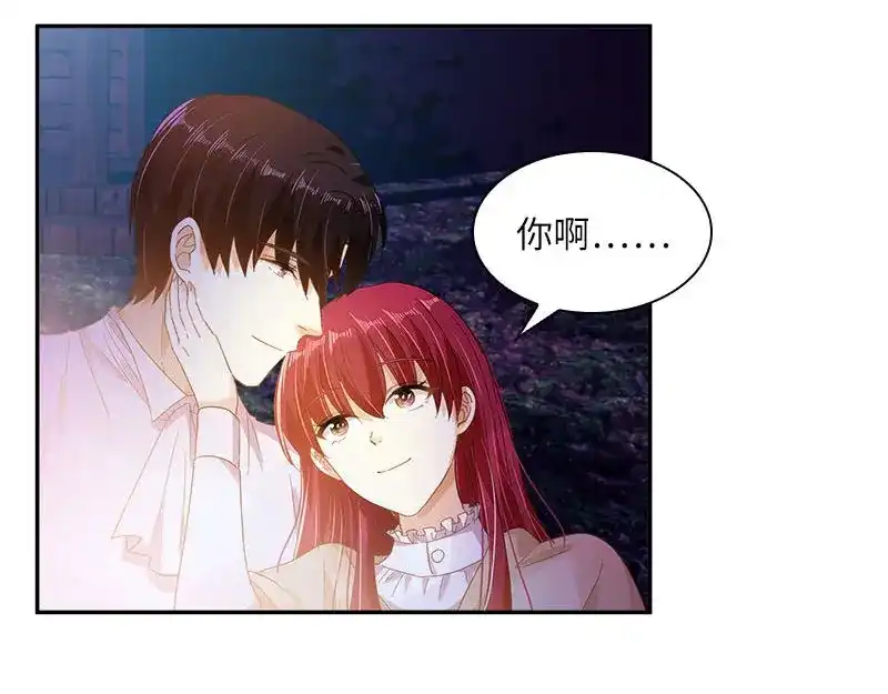 《恶女会改变》第99话 篝火夜谈 第38页