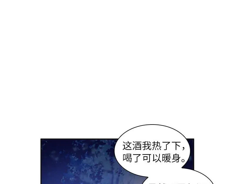 《恶女会改变》第99话 篝火夜谈 第22页