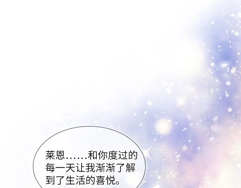 《恶女会改变》第99话 篝火夜谈 第58页