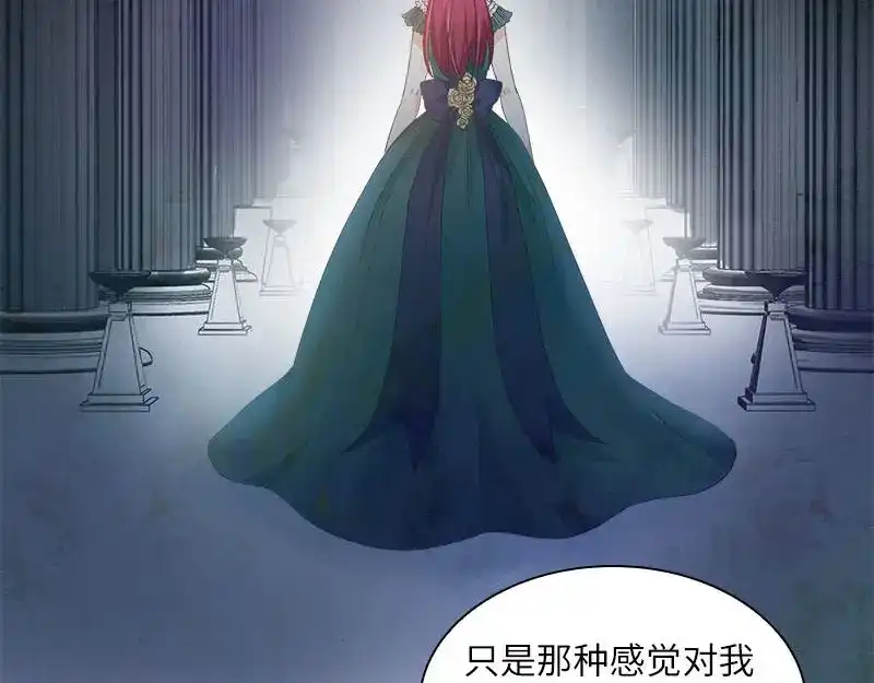 《恶女会改变》第99话 篝火夜谈 第53页