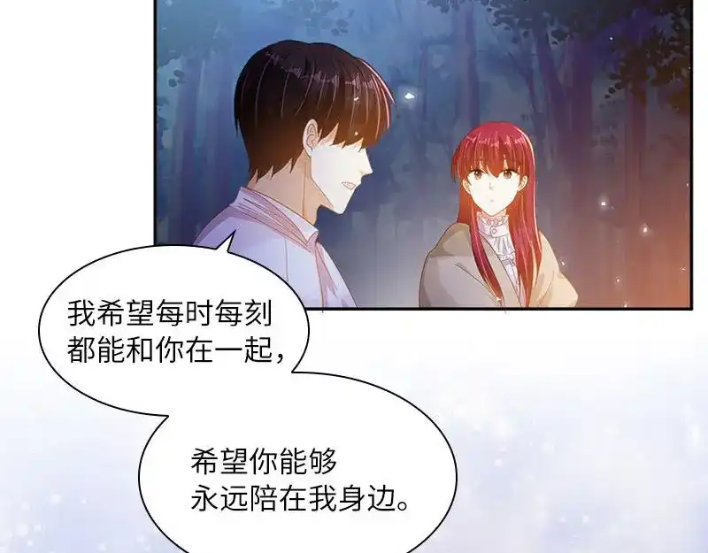 《恶女会改变》第99话 篝火夜谈 第84页