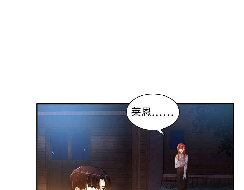 《恶女会改变》第99话 篝火夜谈 第11页