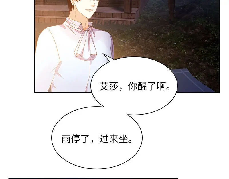 《恶女会改变》第99话 篝火夜谈 第12页