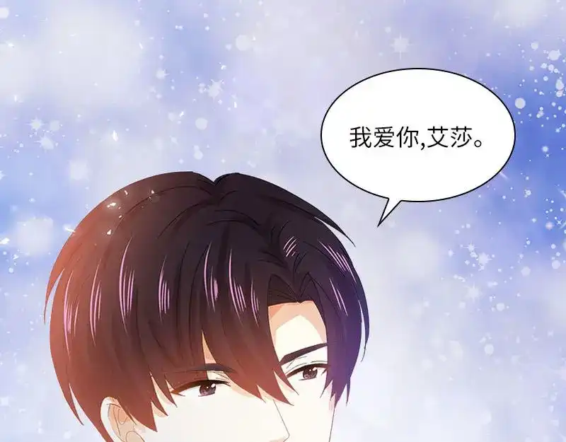 《恶女会改变》第99话 篝火夜谈 第86页