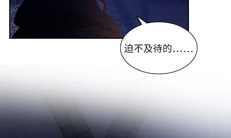 《恶女会改变》第99话 篝火夜谈 第109页