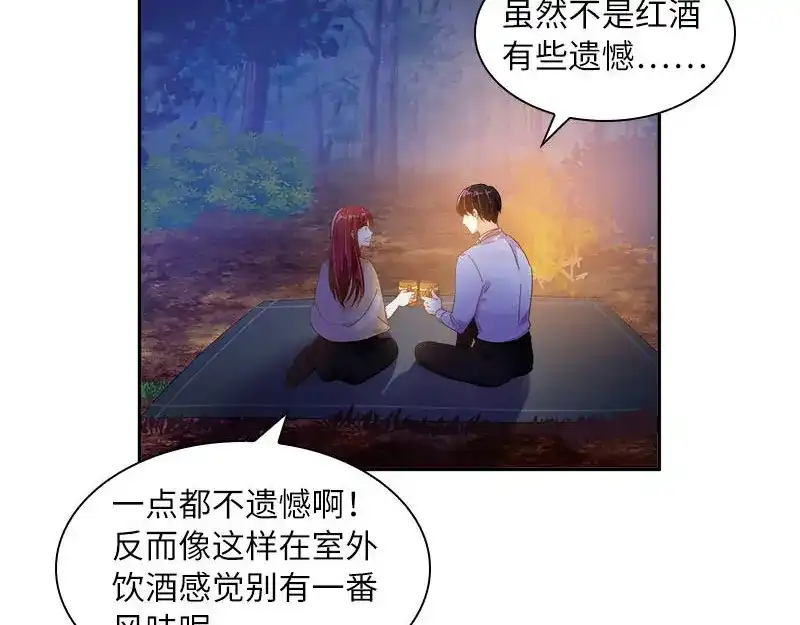 《恶女会改变》第99话 篝火夜谈 第23页