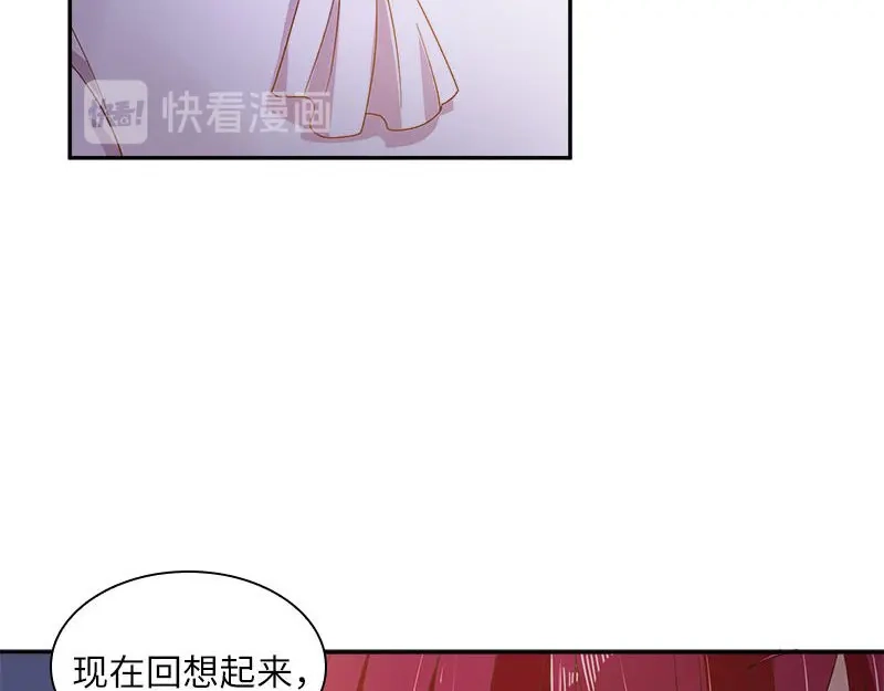 《恶女会改变》第99话 篝火夜谈 第50页
