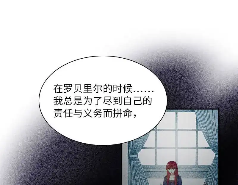 《恶女会改变》第99话 篝火夜谈 第44页