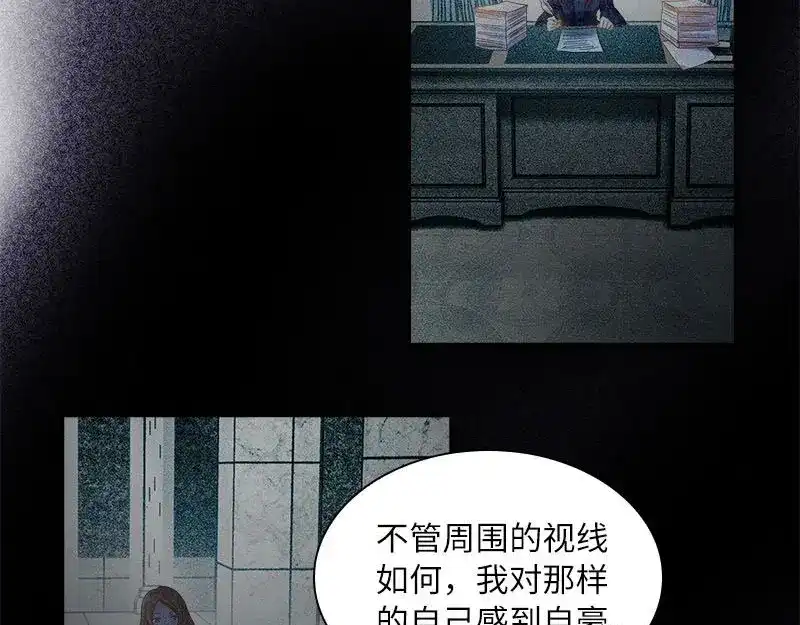 《恶女会改变》第99话 篝火夜谈 第45页