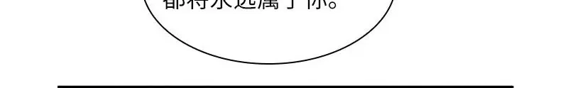 《恶女会改变》第99话 篝火夜谈 第70页