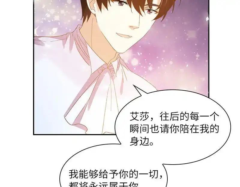 《恶女会改变》第99话 篝火夜谈 第69页