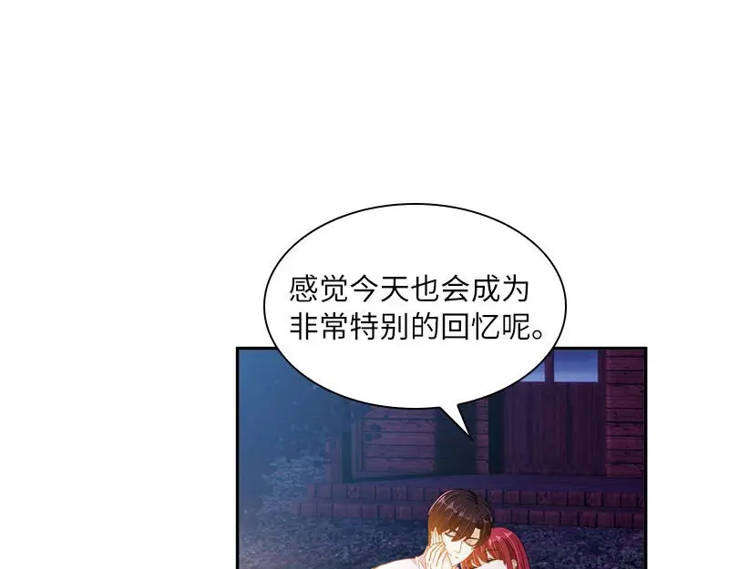 《恶女会改变》第99话 篝火夜谈 第39页
