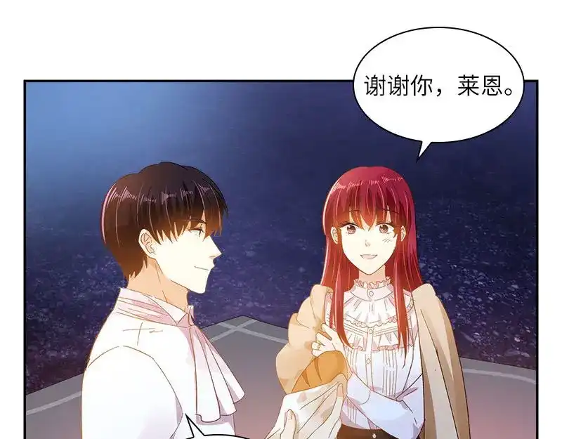 《恶女会改变》第99话 篝火夜谈 第16页