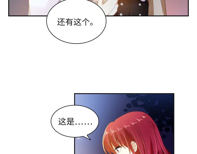 《恶女会改变》第99话 篝火夜谈 第17页