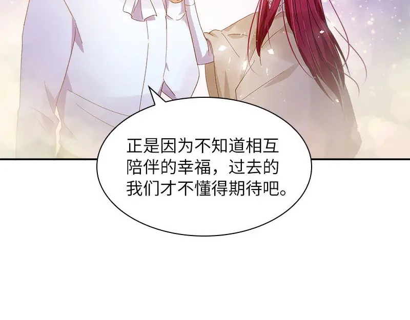 《恶女会改变》第99话 篝火夜谈 第65页