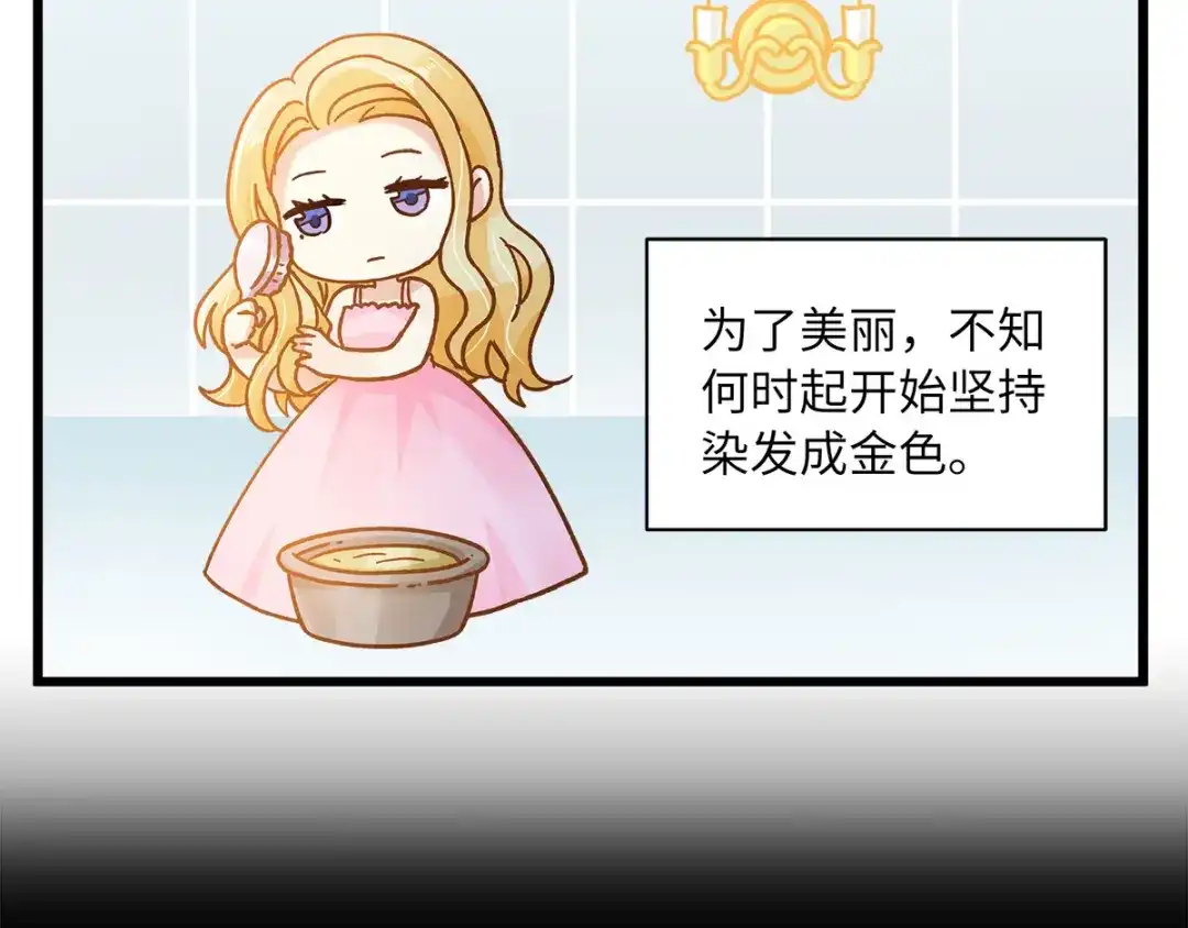 《恶女会改变》小剧场一 第10页