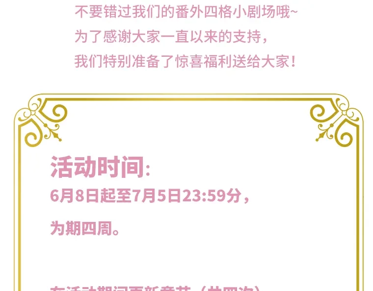 《恶女会改变》小剧场二 第26页