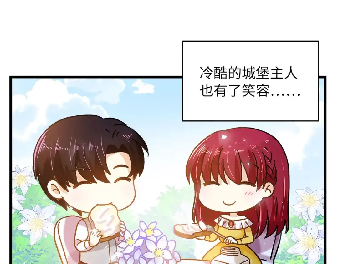 《恶女会改变》小剧场二 第21页