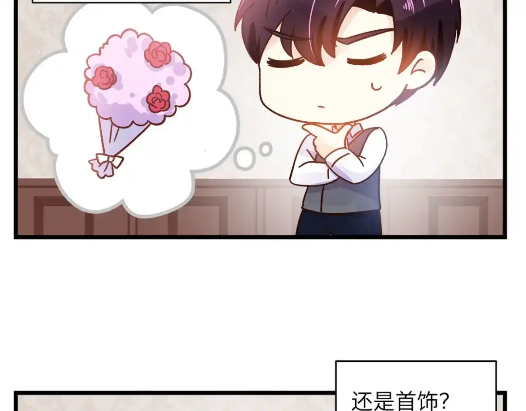 《恶女会改变》小剧场三 第16页