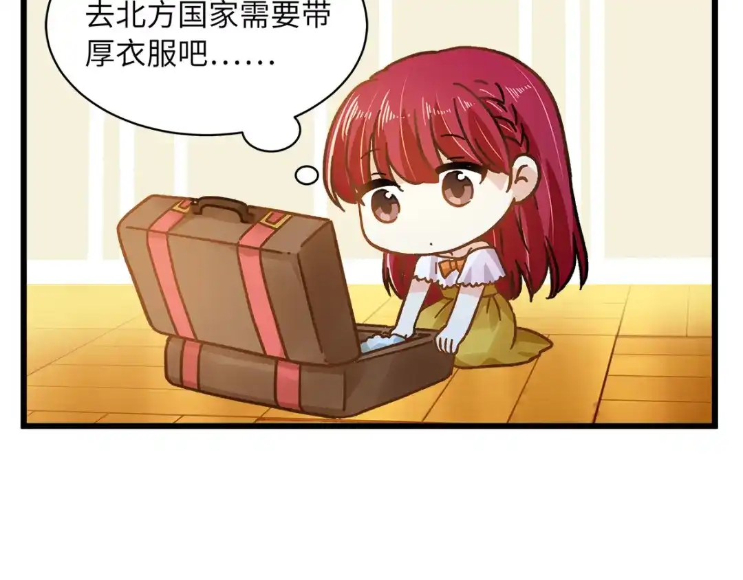《恶女会改变》小剧场三 第2页