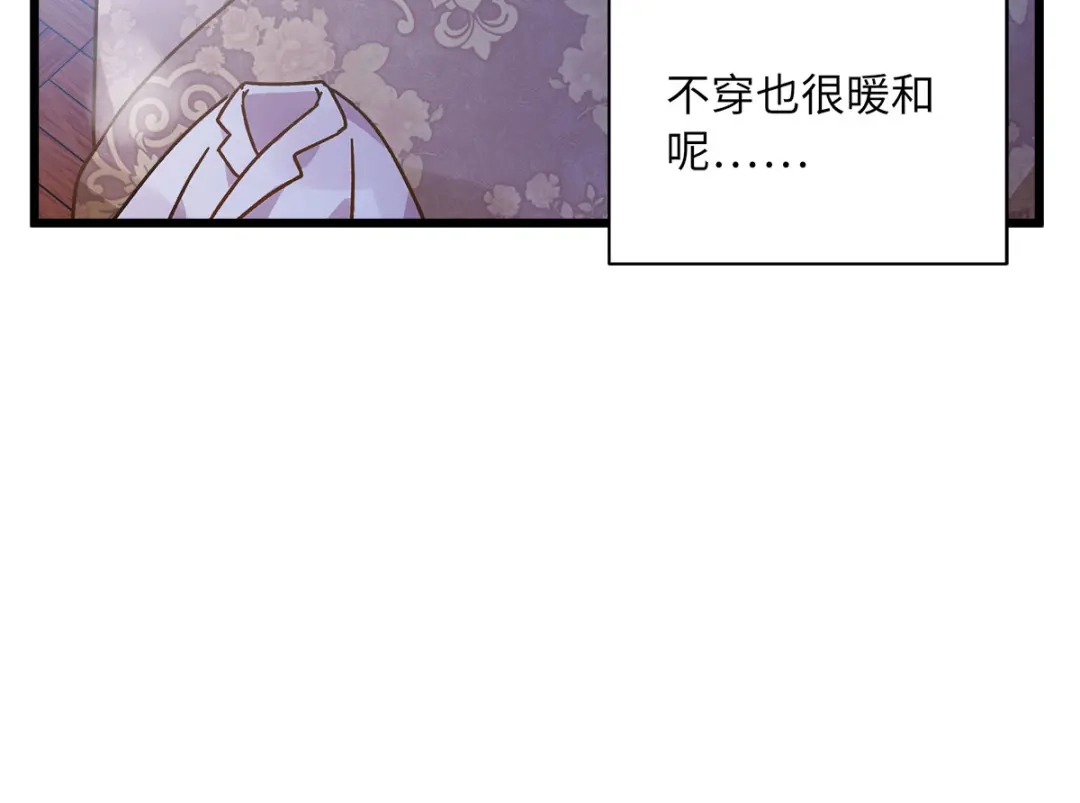 《恶女会改变》小剧场三 第7页