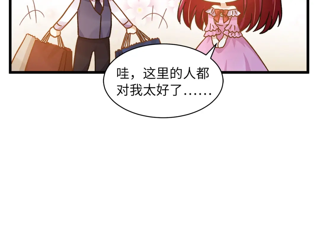 《恶女会改变》小剧场三 第14页