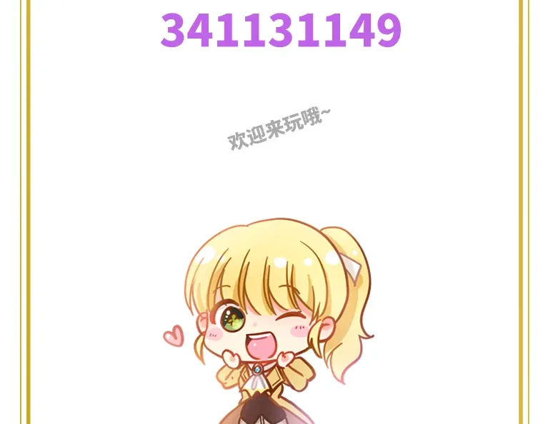 《恶女会改变》小剧场三 第26页