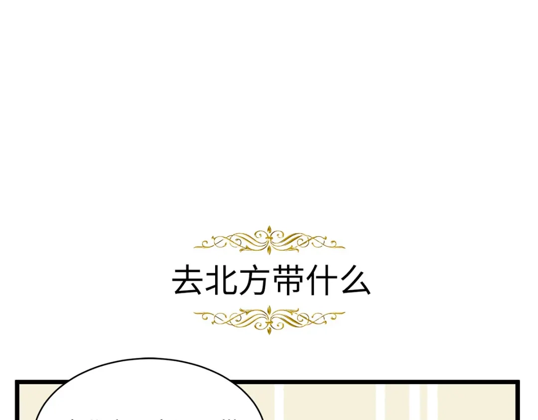 《恶女会改变》小剧场三 第1页