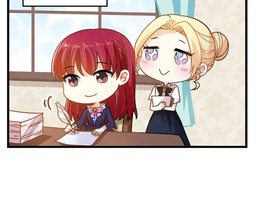 《恶女会改变》小剧场四 第16页