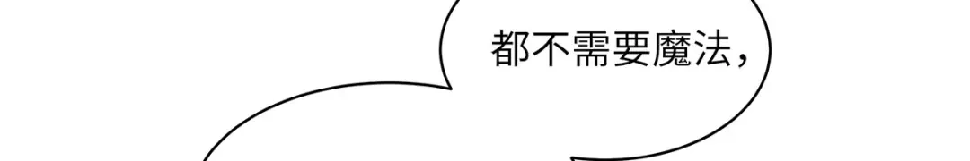 《恶女会改变》小剧场四 第11页