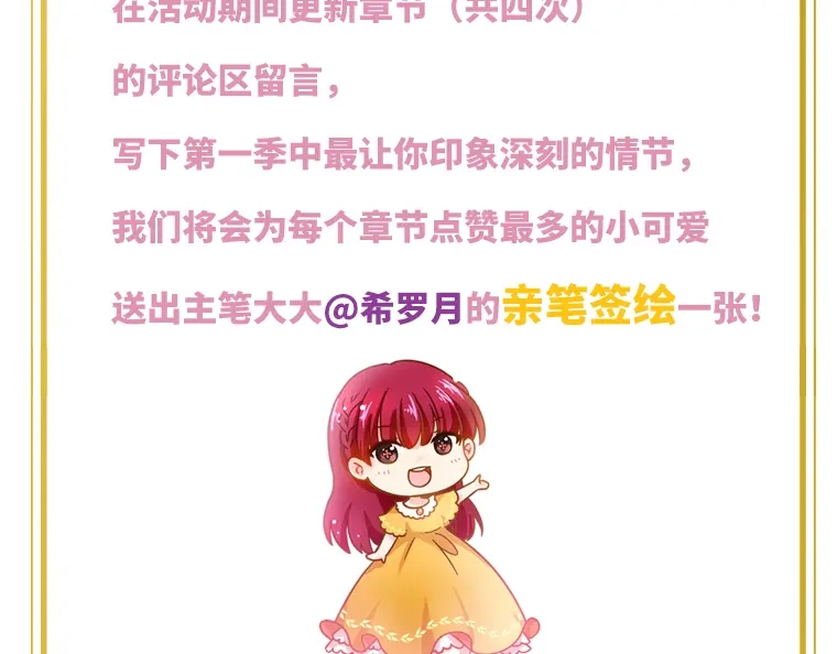 《恶女会改变》小剧场五 第24页