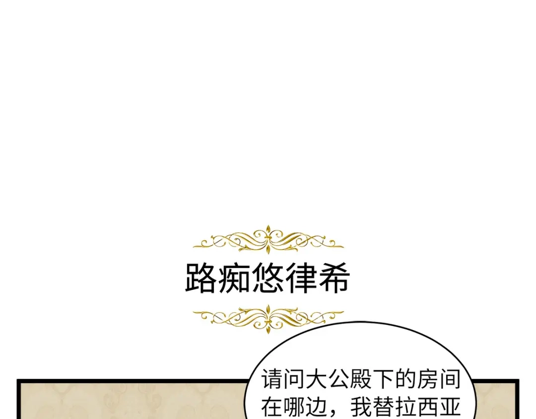 《恶女会改变》小剧场五 第1页