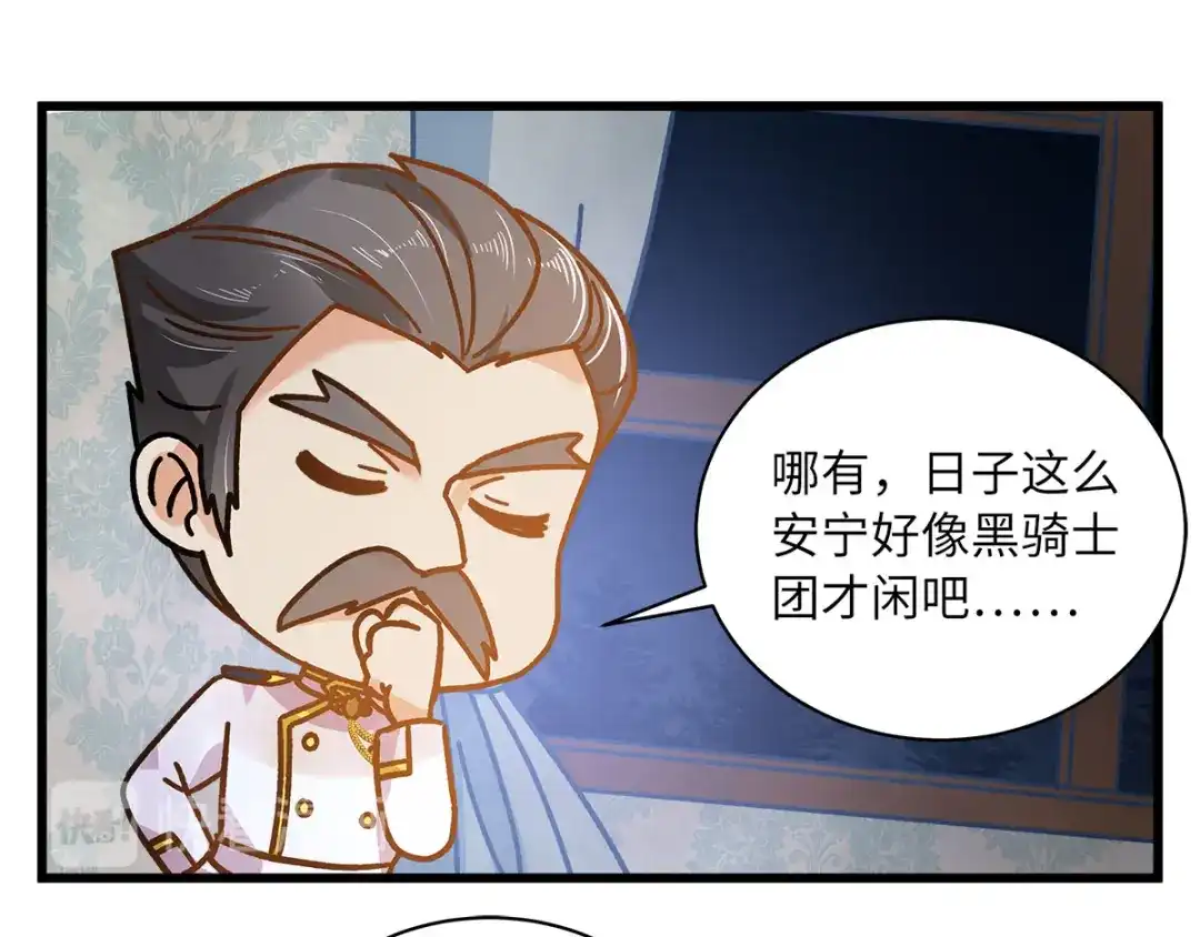 《恶女会改变》小剧场五 第17页