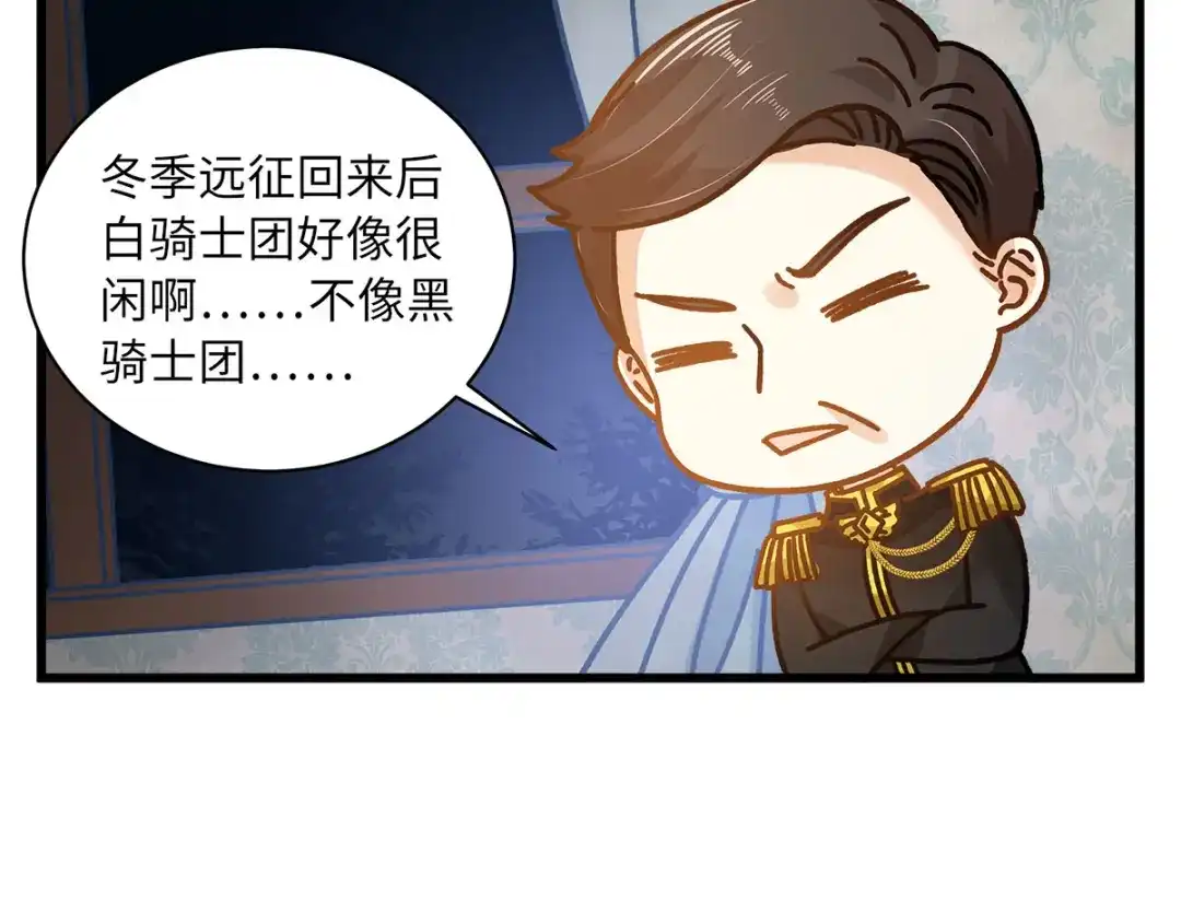 《恶女会改变》小剧场五 第16页