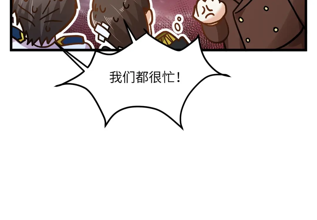 《恶女会改变》小剧场五 第21页