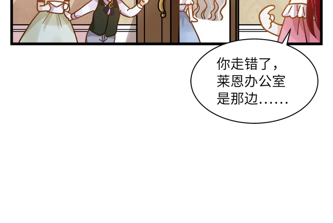 《恶女会改变》小剧场五 第7页