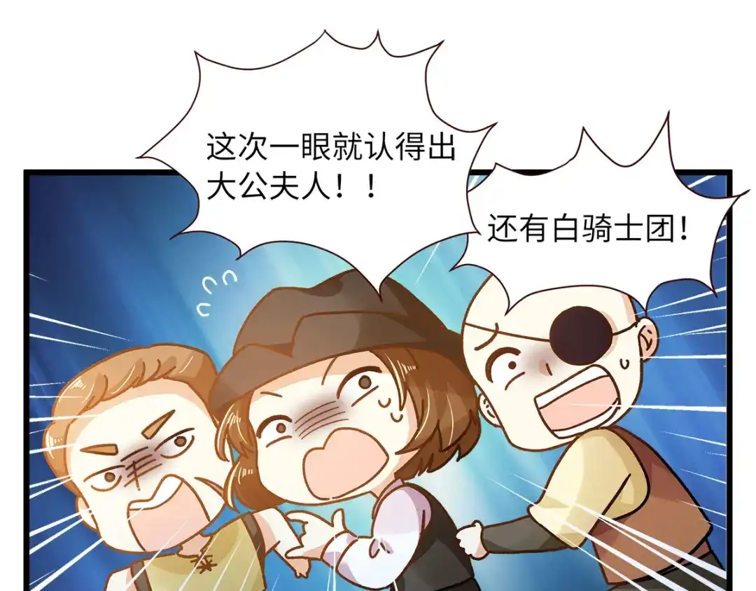 《恶女会改变》小剧场六 第12页