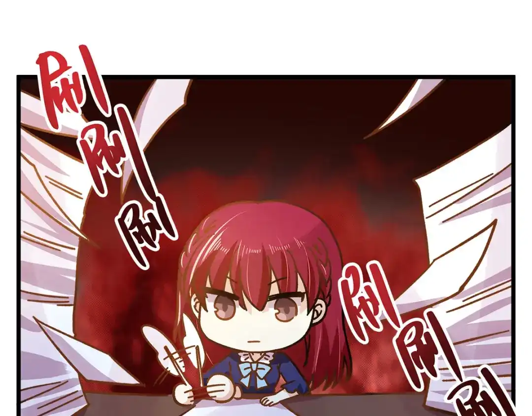 《恶女会改变》小剧场六 第5页