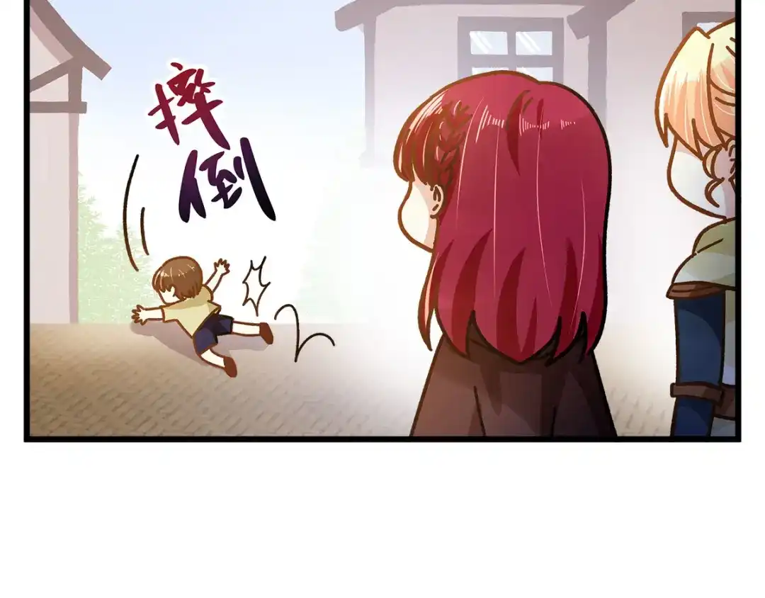 《恶女会改变》小剧场六 第17页