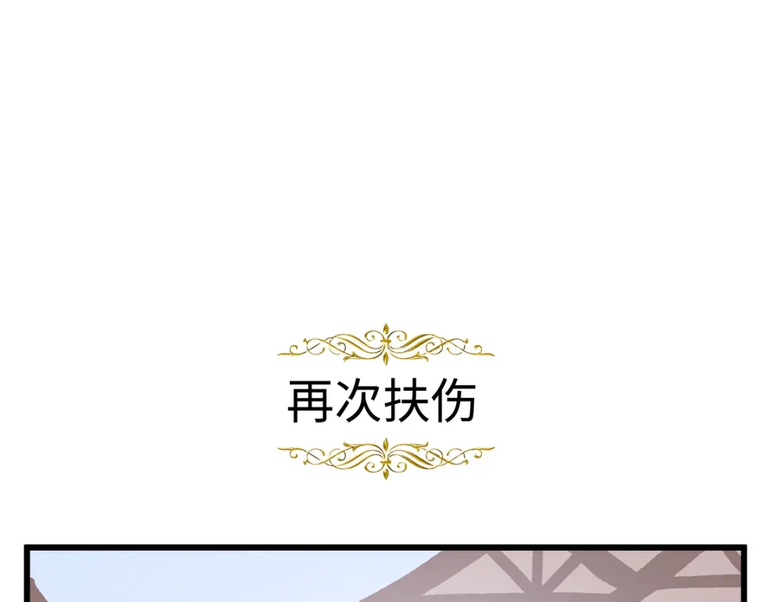 《恶女会改变》小剧场六 第16页