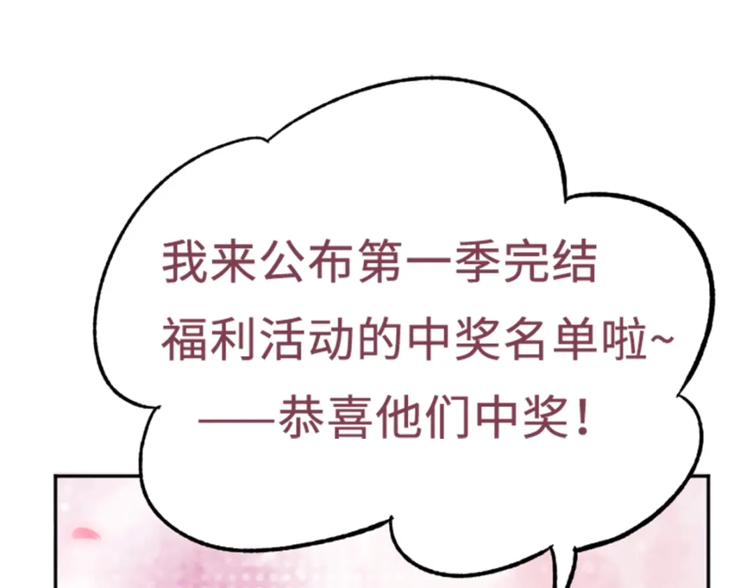 《恶女会改变》小剧场六 第28页