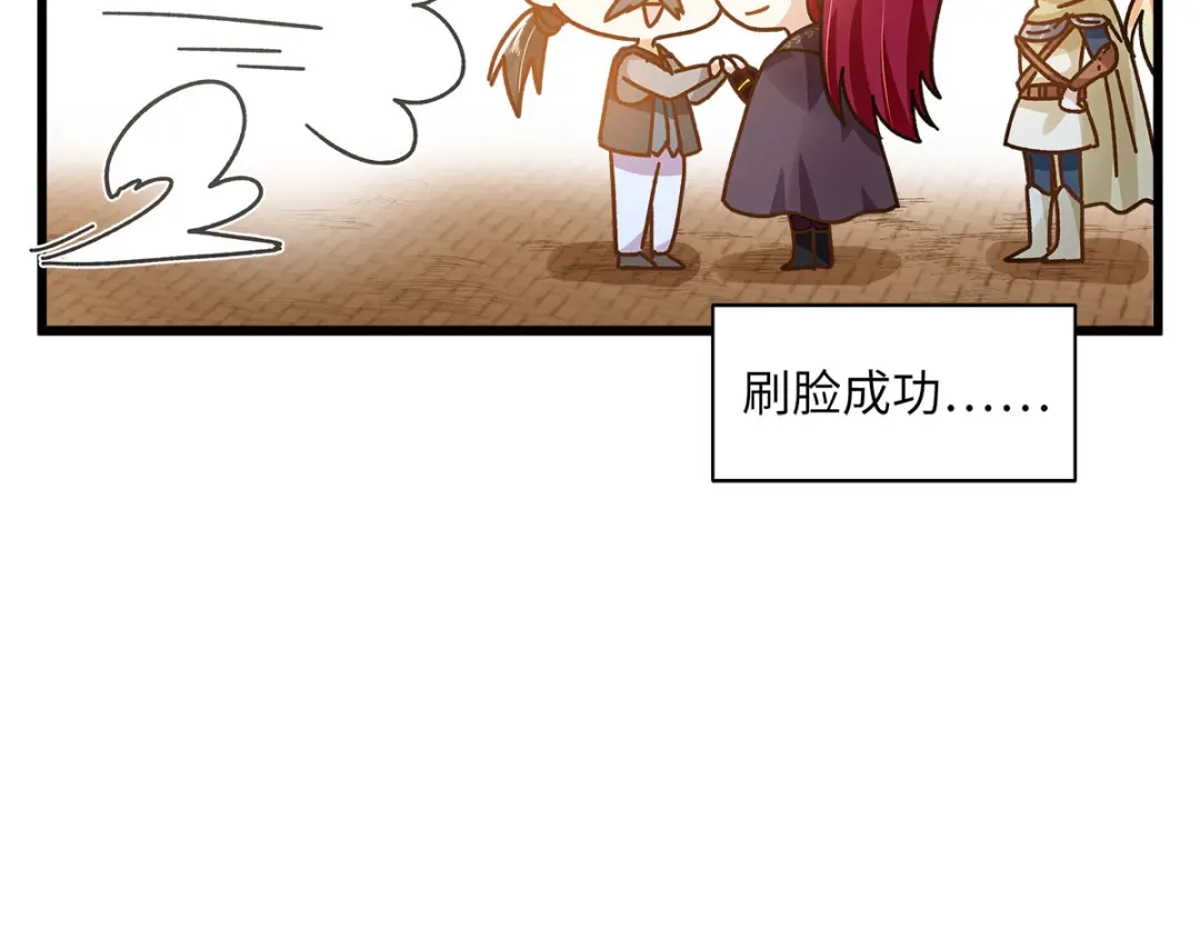《恶女会改变》小剧场六 第14页