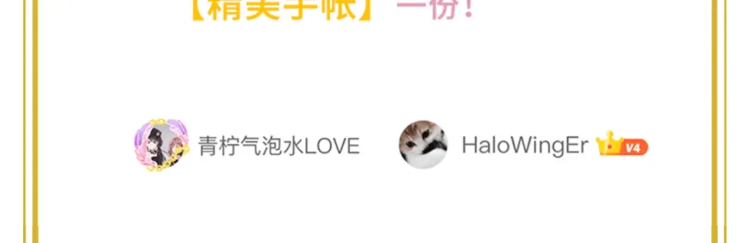 《恶女会改变》小剧场六 第32页