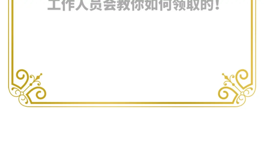《恶女会改变》小剧场六 第35页