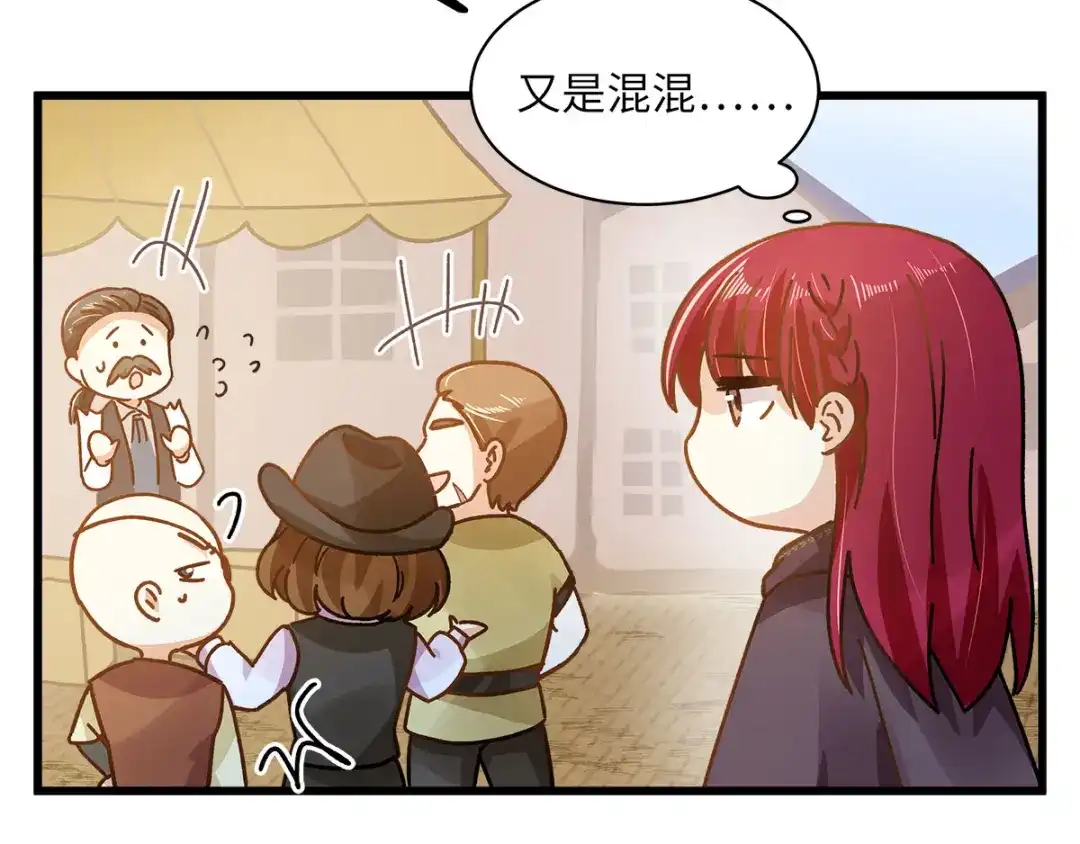 《恶女会改变》小剧场六 第10页