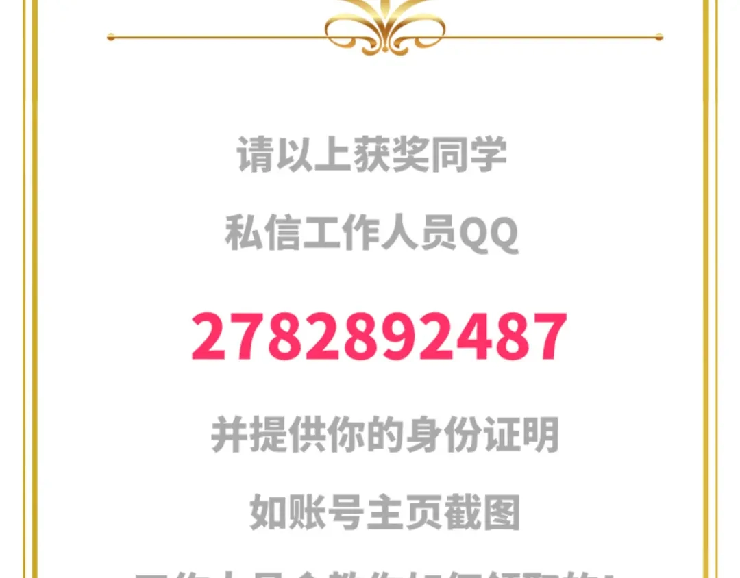 《恶女会改变》小剧场六 第34页