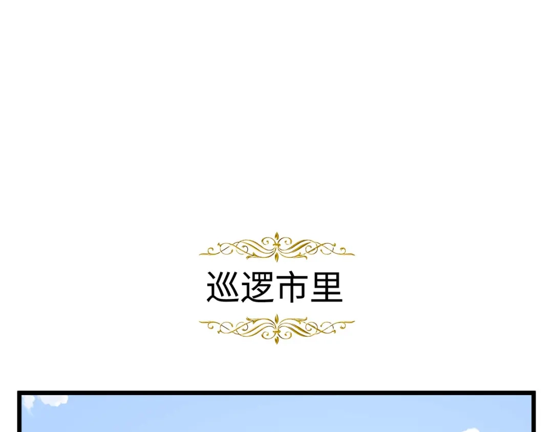《恶女会改变》小剧场六 第8页