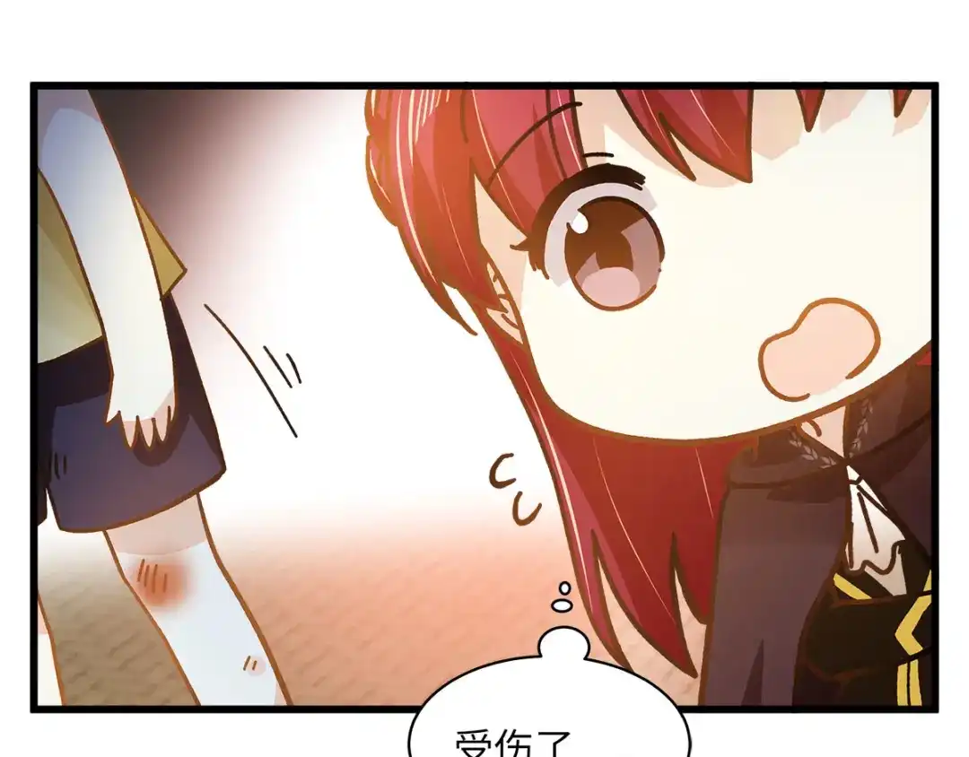 《恶女会改变》小剧场六 第18页