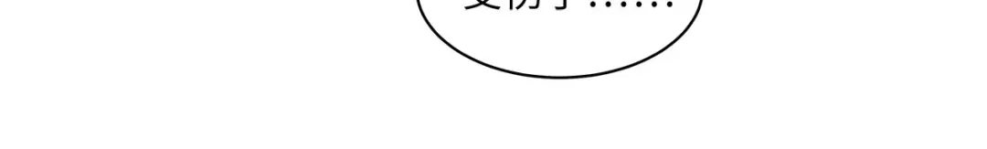 《恶女会改变》小剧场六 第19页